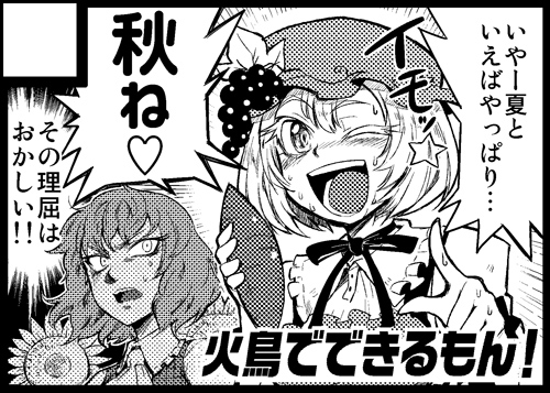 【8/29】参加します!【東方神居祭2】插画图片壁纸 【8/29】参加します!【東方神居祭2】插画图片壁纸