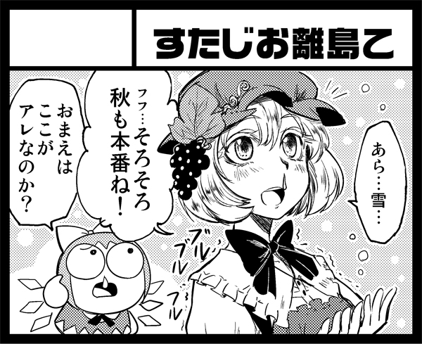 【11/7札幌】参加します!【東方北都祭2】 【11/7札幌】参加します!【東方北都祭2】