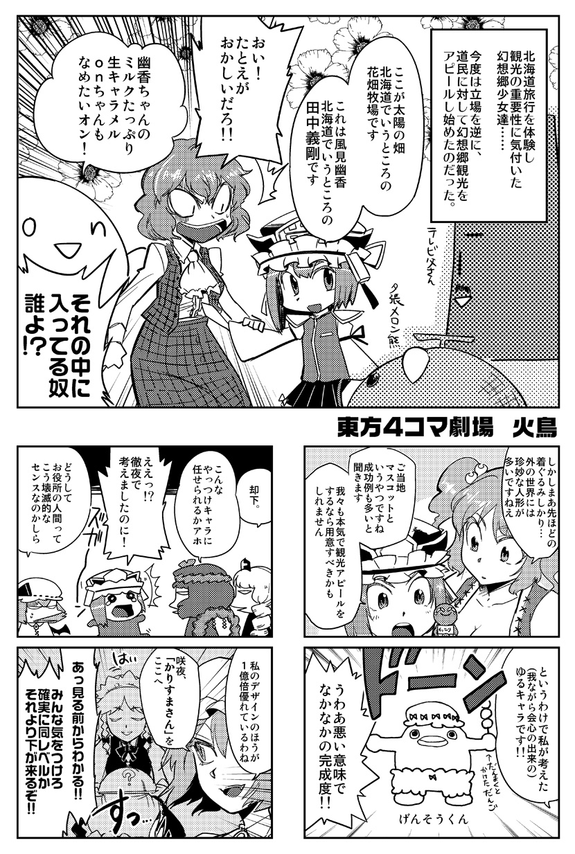 【11/7東方北都祭2】ヒグマ出没注意!【新刊サンプル】 【11/7東方北都祭2】ヒグマ出没注意!【新刊サンプル】