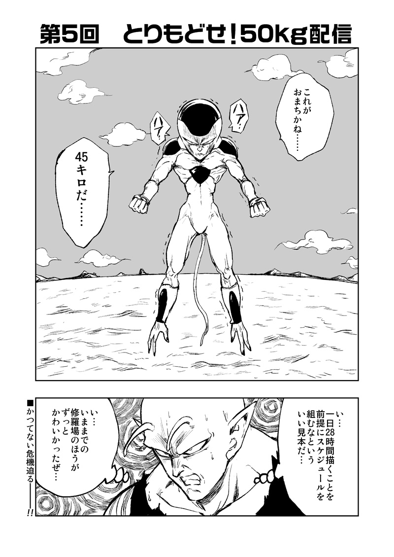 【C79】第5回取り戻せ50kg配信!!【おつかれさま】插画图片壁纸 【C79】第5回取り戻せ50kg配信!!【おつかれさま】插画图片壁纸