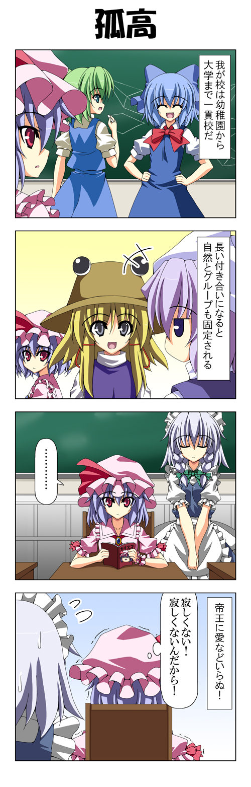 紅魔学園 2插画图片壁纸 紅魔学園 2插画图片壁纸