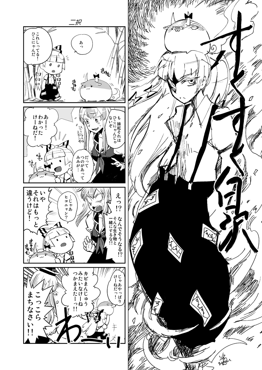 【C81】すくすく白沢【よその宣伝】插画图片壁纸 【C81】すくすく白沢【よその宣伝】插画图片壁纸