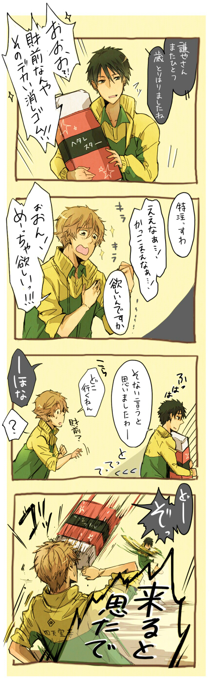 ハッピーバースデー!插画图片壁纸 ハッピーバースデー!插画图片壁纸