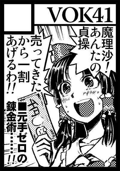 【C82】受かってました【サークルカット】 【C82】受かってました【サークルカット】