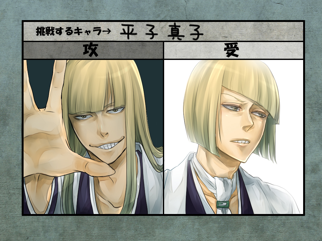 认真的平子!插画图片壁纸 认真的平子!插画图片壁纸