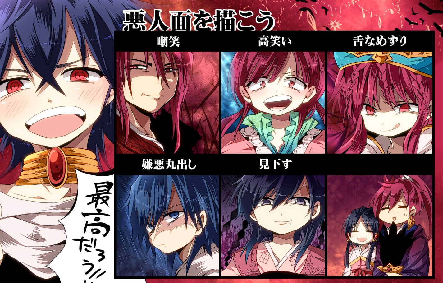 ジュダルお気に入り插画图片壁纸 ジュダルお気に入り插画图片壁纸