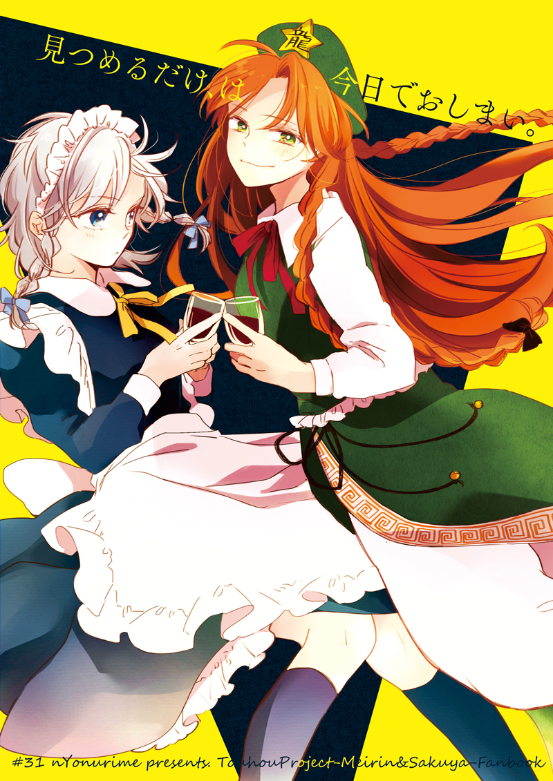 【C87新刊3】見つめるだけ、は今日でおしまい。插画图片壁纸 【C87新刊3】見つめるだけ、は今日でおしまい。插画图片壁纸