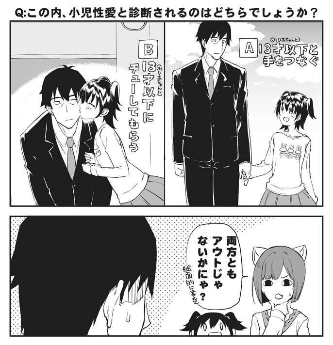 アニメで分かる心療内科のウルトラクイズ插画图片壁纸 アニメで分かる心療内科のウルトラクイズ插画图片壁纸