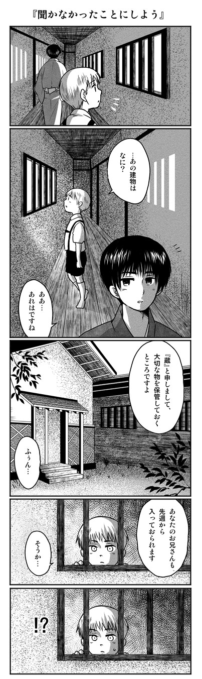 ふびんは冷たい蔵の中に插画图片壁纸 ふびんは冷たい蔵の中に插画图片壁纸