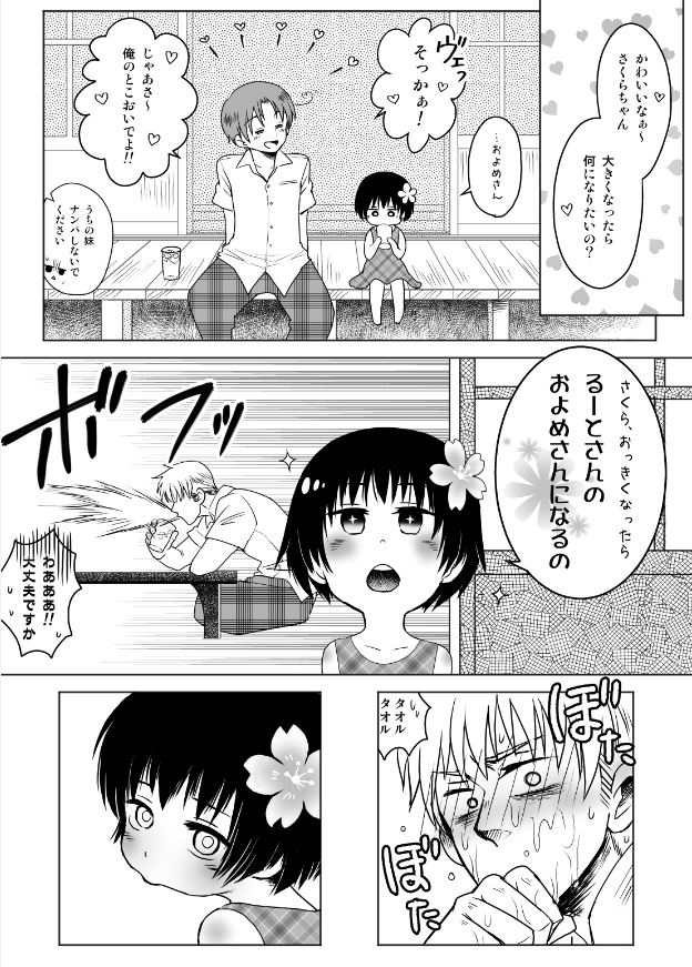 爆弾発言 爆弾発言