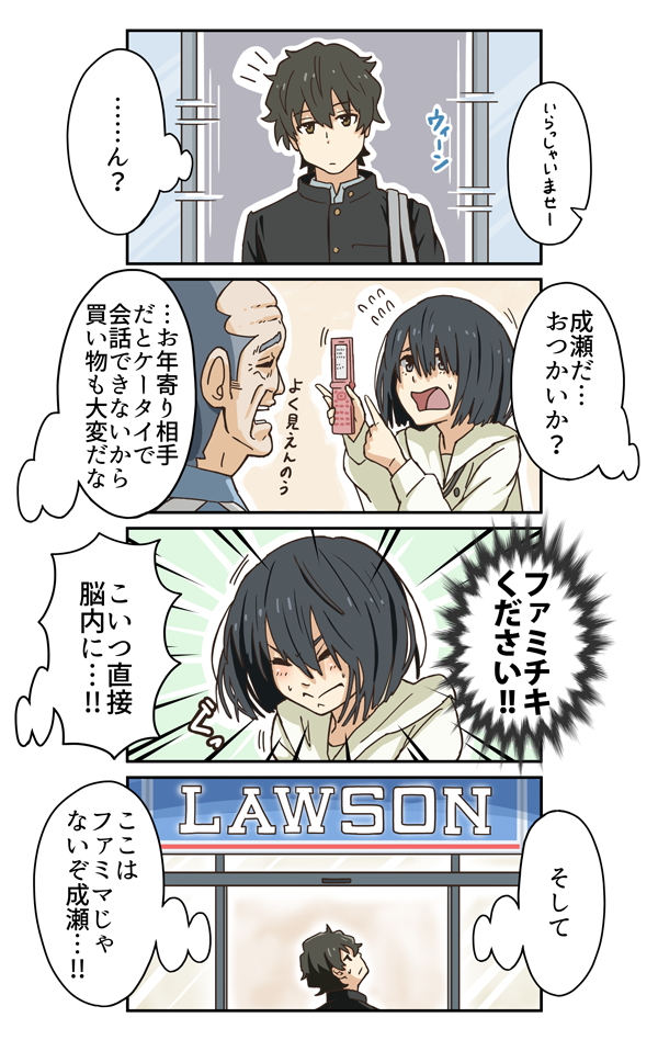 这里是鲑鱼四格插画图片壁纸 这里是鲑鱼四格插画图片壁纸