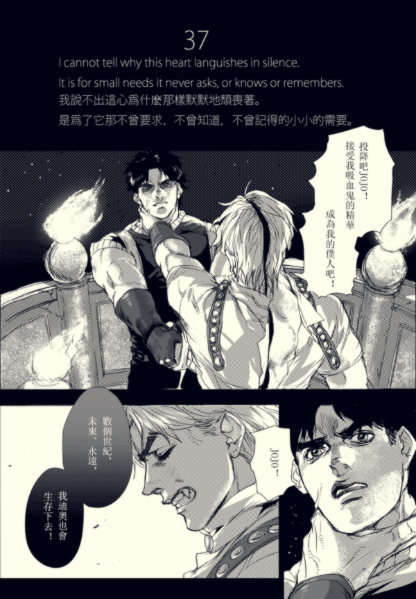 2013的jdj漫画迪奥乔纳森乔纳森迪奥