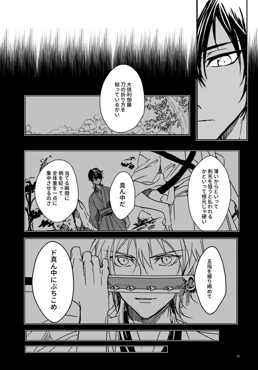 【閃華4】鶴丸本插画图片壁纸 【閃華4】鶴丸本插画图片壁纸