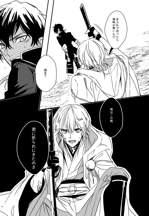 【閃華4】鶴丸本插画图片壁纸 【閃華4】鶴丸本插画图片壁纸