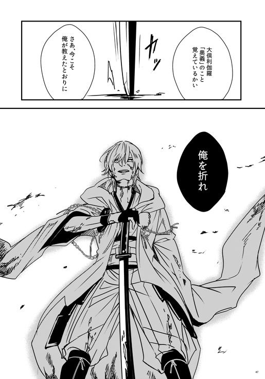 【閃華4】鶴丸本插画图片壁纸 【閃華4】鶴丸本插画图片壁纸