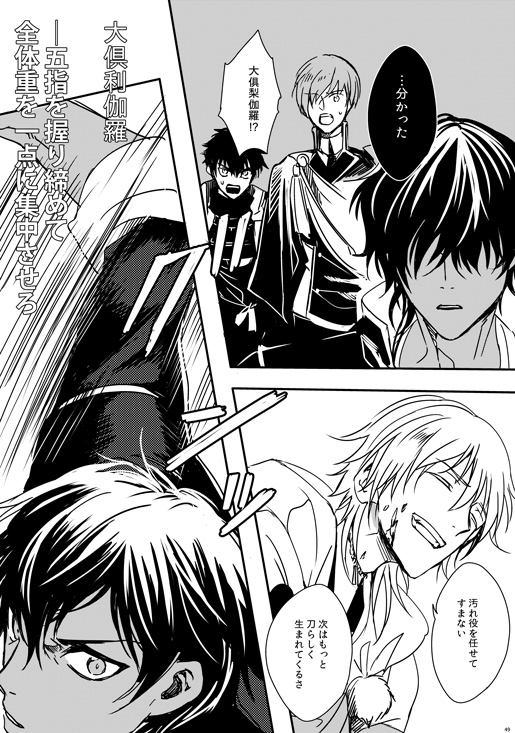 【閃華4】鶴丸本插画图片壁纸 【閃華4】鶴丸本插画图片壁纸