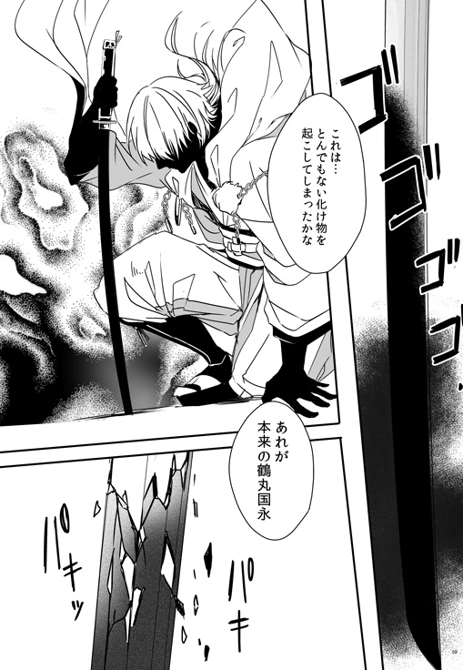 【閃華4】鶴丸本插画图片壁纸 【閃華4】鶴丸本插画图片壁纸