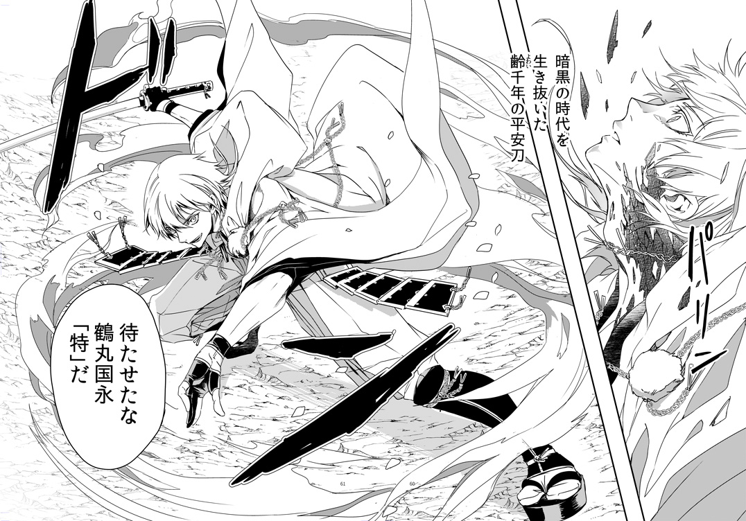 【閃華4】鶴丸本插画图片壁纸 【閃華4】鶴丸本插画图片壁纸