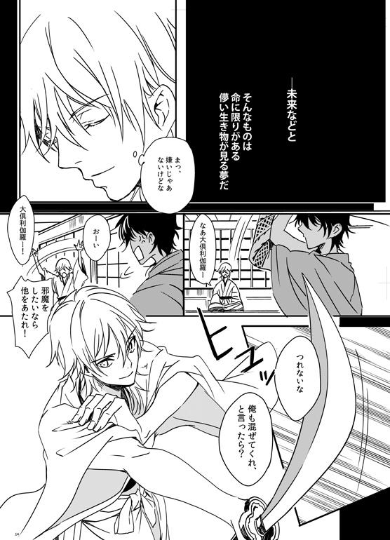 【閃華4】鶴丸本插画图片壁纸 【閃華4】鶴丸本插画图片壁纸