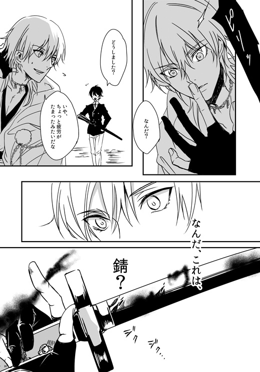 【閃華4】鶴丸本插画图片壁纸 【閃華4】鶴丸本插画图片壁纸