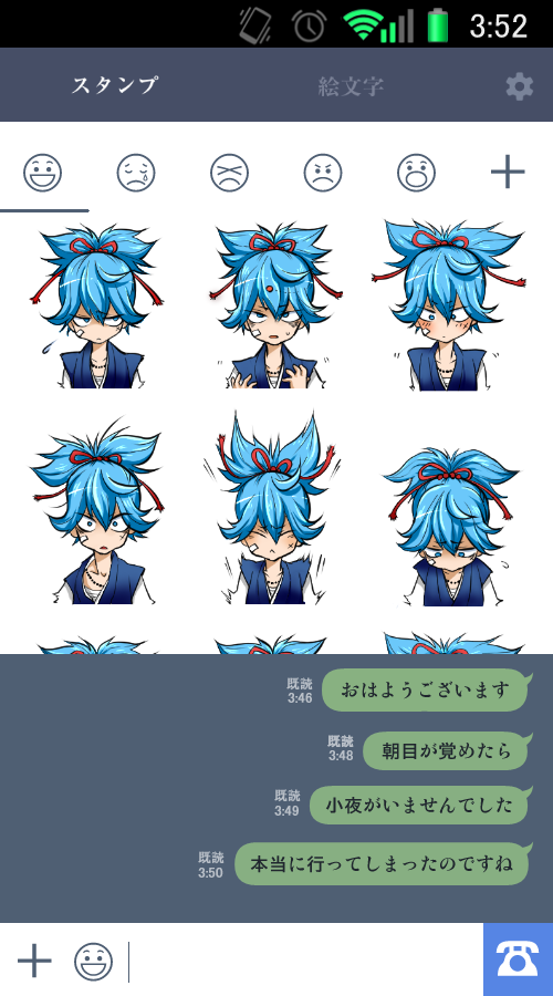 弟離れできない兄達のLINE 弟離れできない兄達のLINE