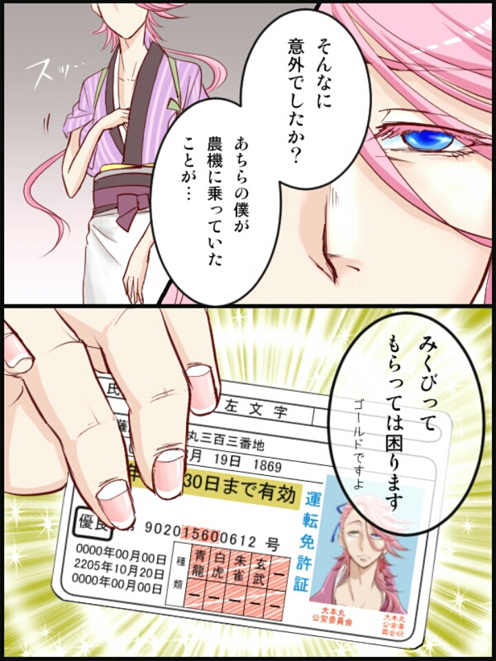 写真写りの悪さに定評のあるうちの宗三左文字插画图片壁纸 写真写りの悪さに定評のあるうちの宗三左文字插画图片壁纸