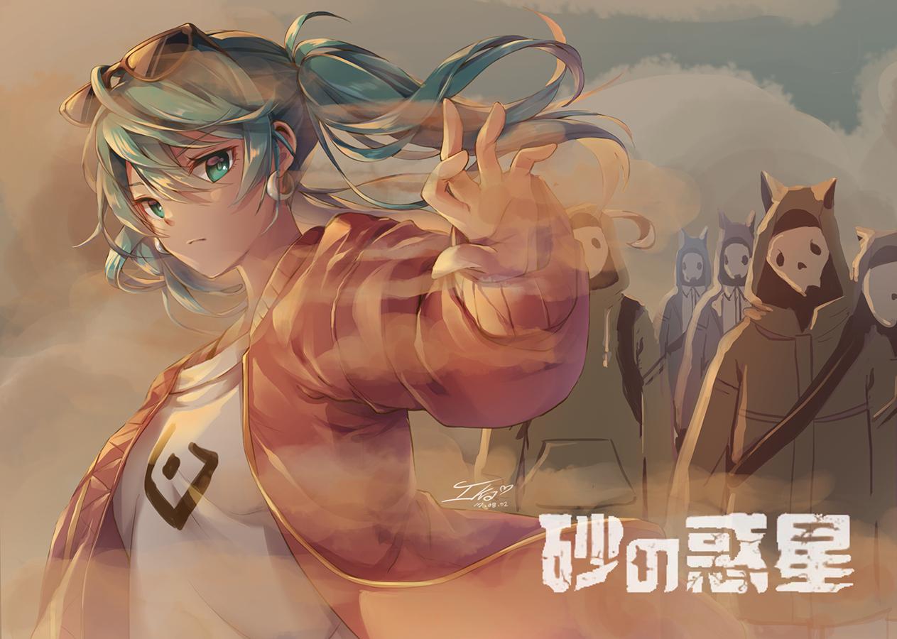 初音未来砂之行星