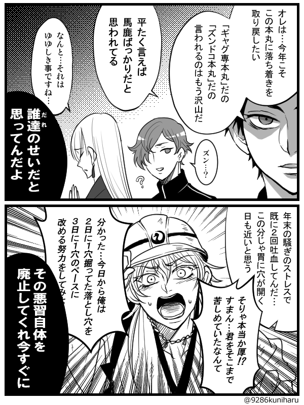 新年の抱負 新年の抱負