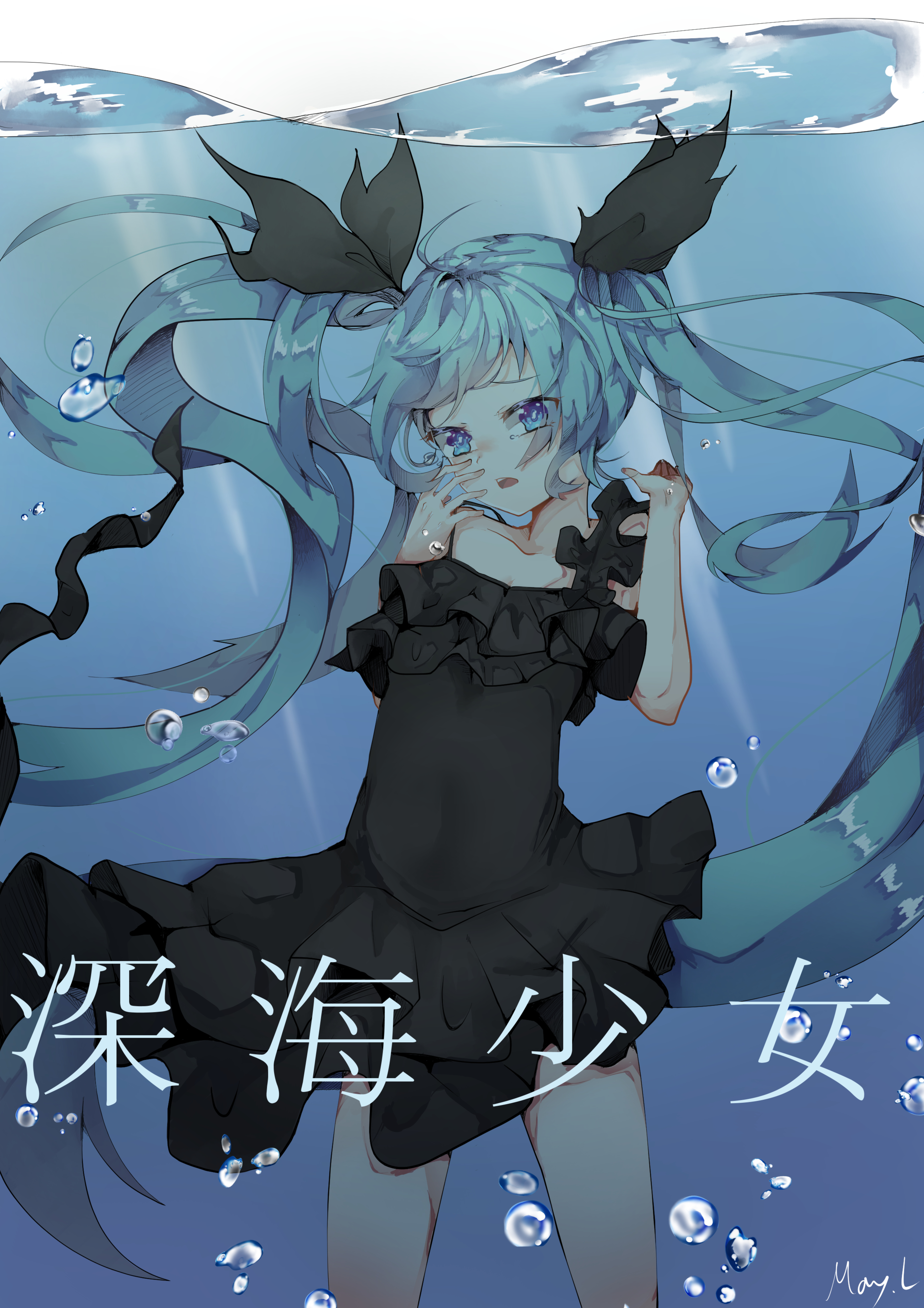 深海之歌初音未来好萌