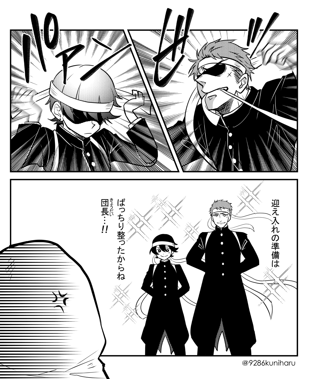 山姥切『誰だ俺が応援団長になるらしいとか言い出した奴は』 山姥切『誰だ俺が応援団長になるらしいとか言い出した奴は』