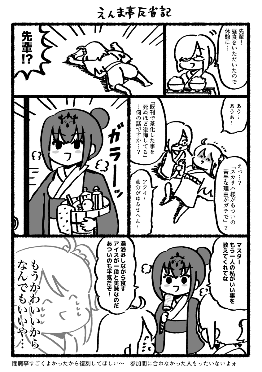 【第20次ROOT 4 to 5】無配まんが插画图片壁纸 【第20次ROOT 4 to 5】無配まんが插画图片壁纸