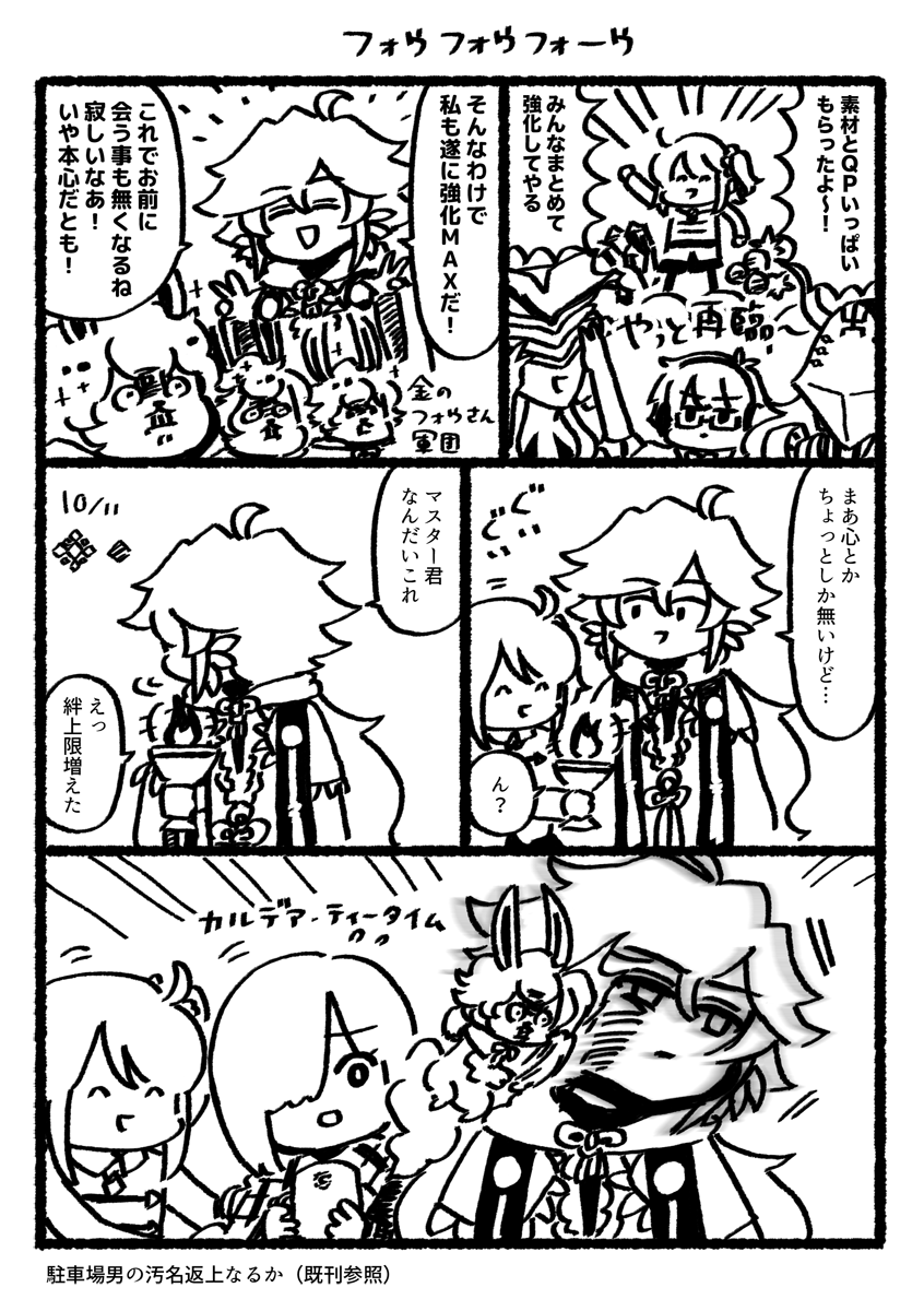 【第20次ROOT 4 to 5】無配まんが插画图片壁纸 【第20次ROOT 4 to 5】無配まんが插画图片壁纸