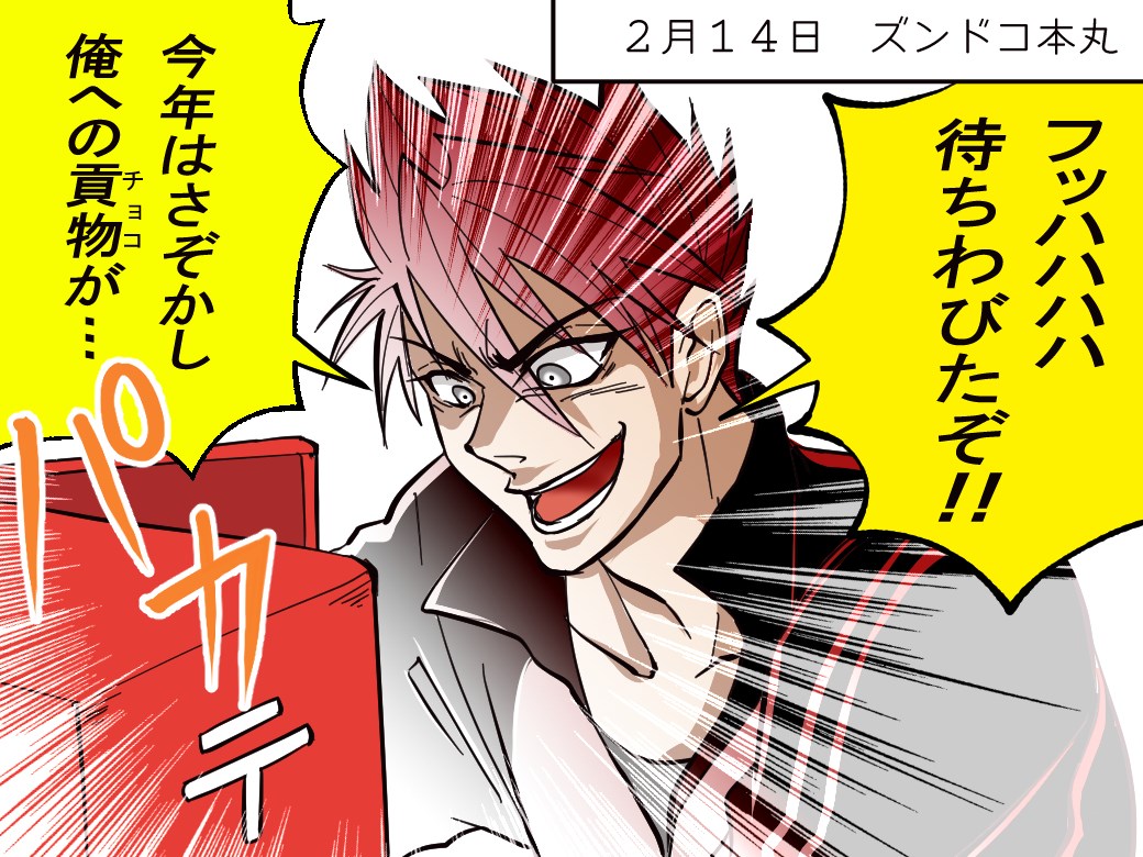 ズンドコ本丸のバレンタイン2019插画图片壁纸 ズンドコ本丸のバレンタイン2019插画图片壁纸