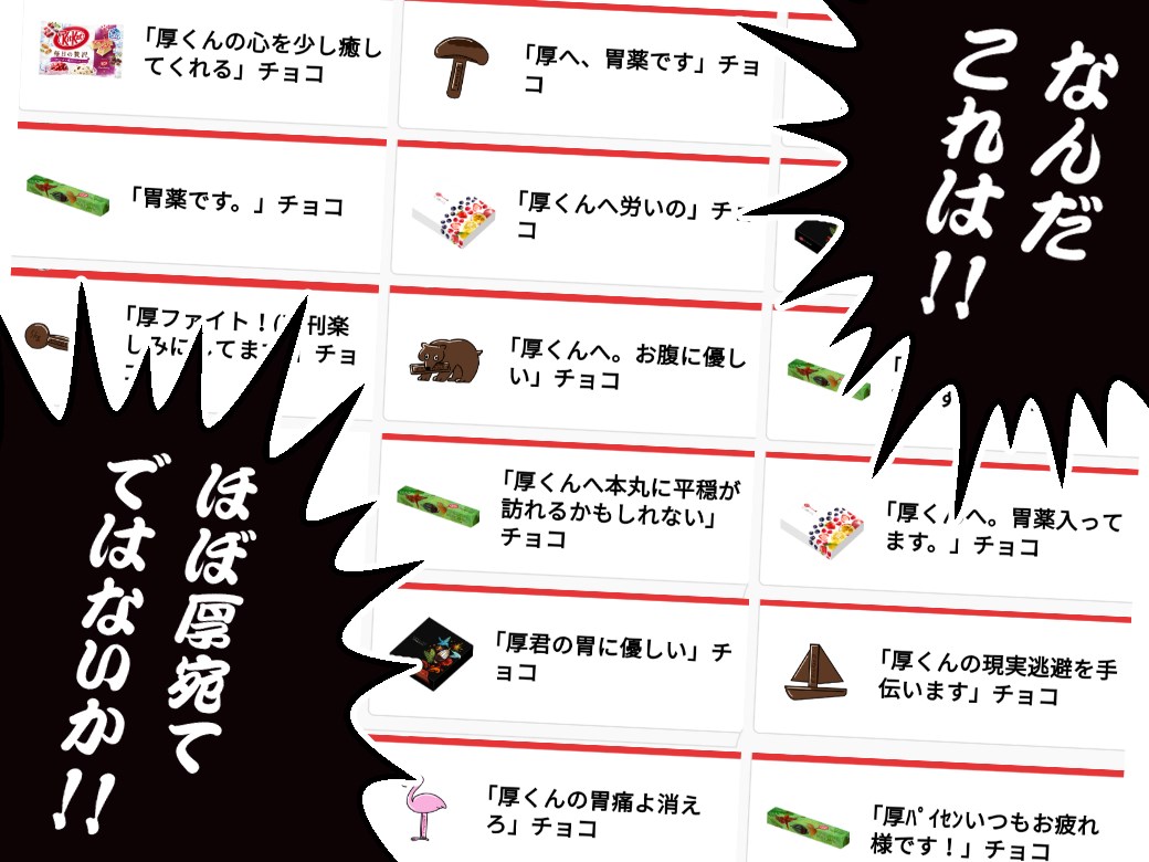 ズンドコ本丸のバレンタイン2019插画图片壁纸 ズンドコ本丸のバレンタイン2019插画图片壁纸