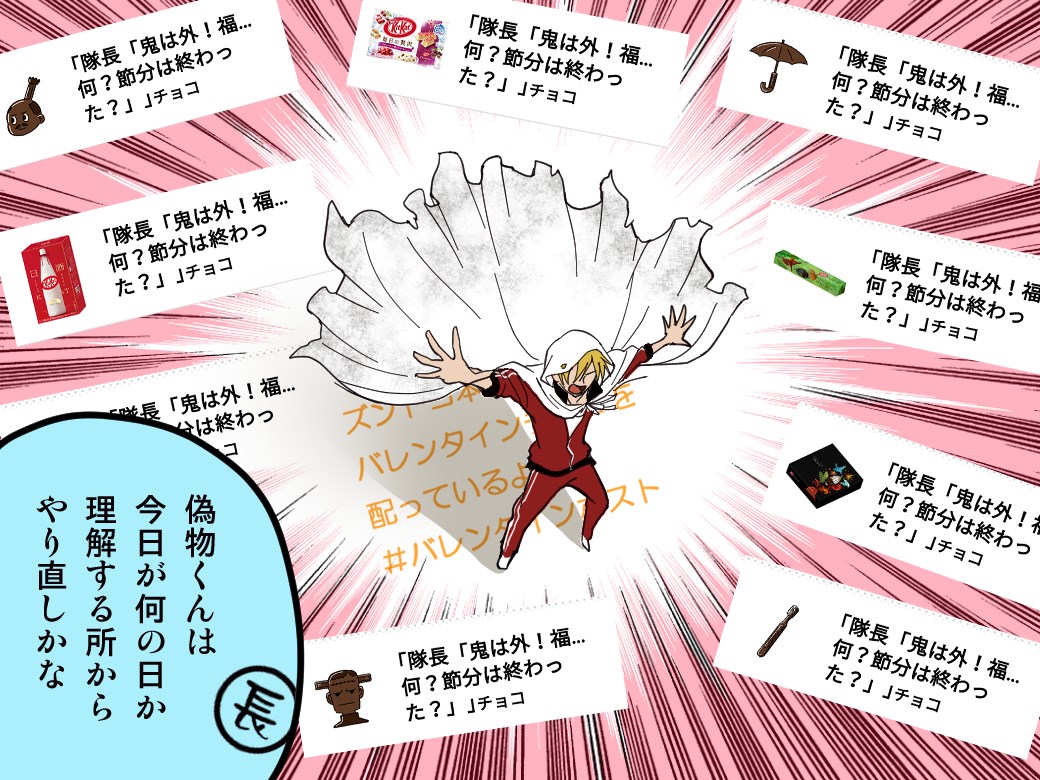 ズンドコ本丸のバレンタイン2019插画图片壁纸 ズンドコ本丸のバレンタイン2019插画图片壁纸