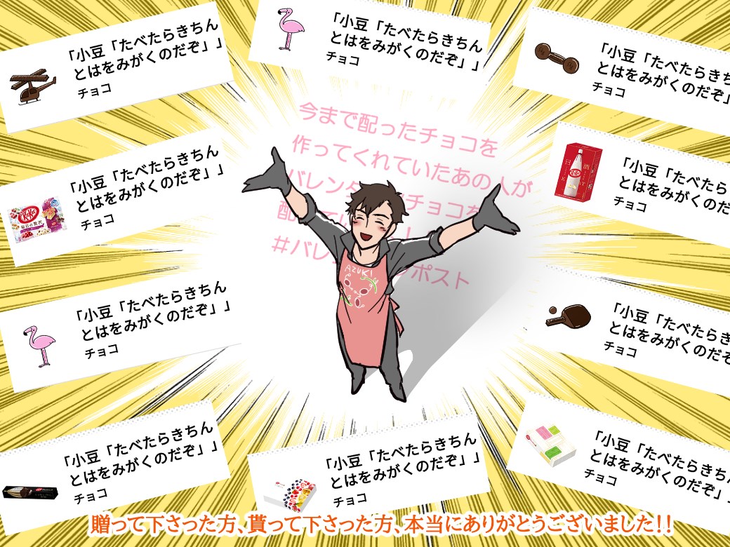 ズンドコ本丸のバレンタイン2019插画图片壁纸 ズンドコ本丸のバレンタイン2019插画图片壁纸