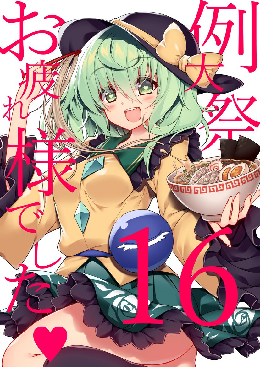 大祭乙的♥ 大祭乙的♥