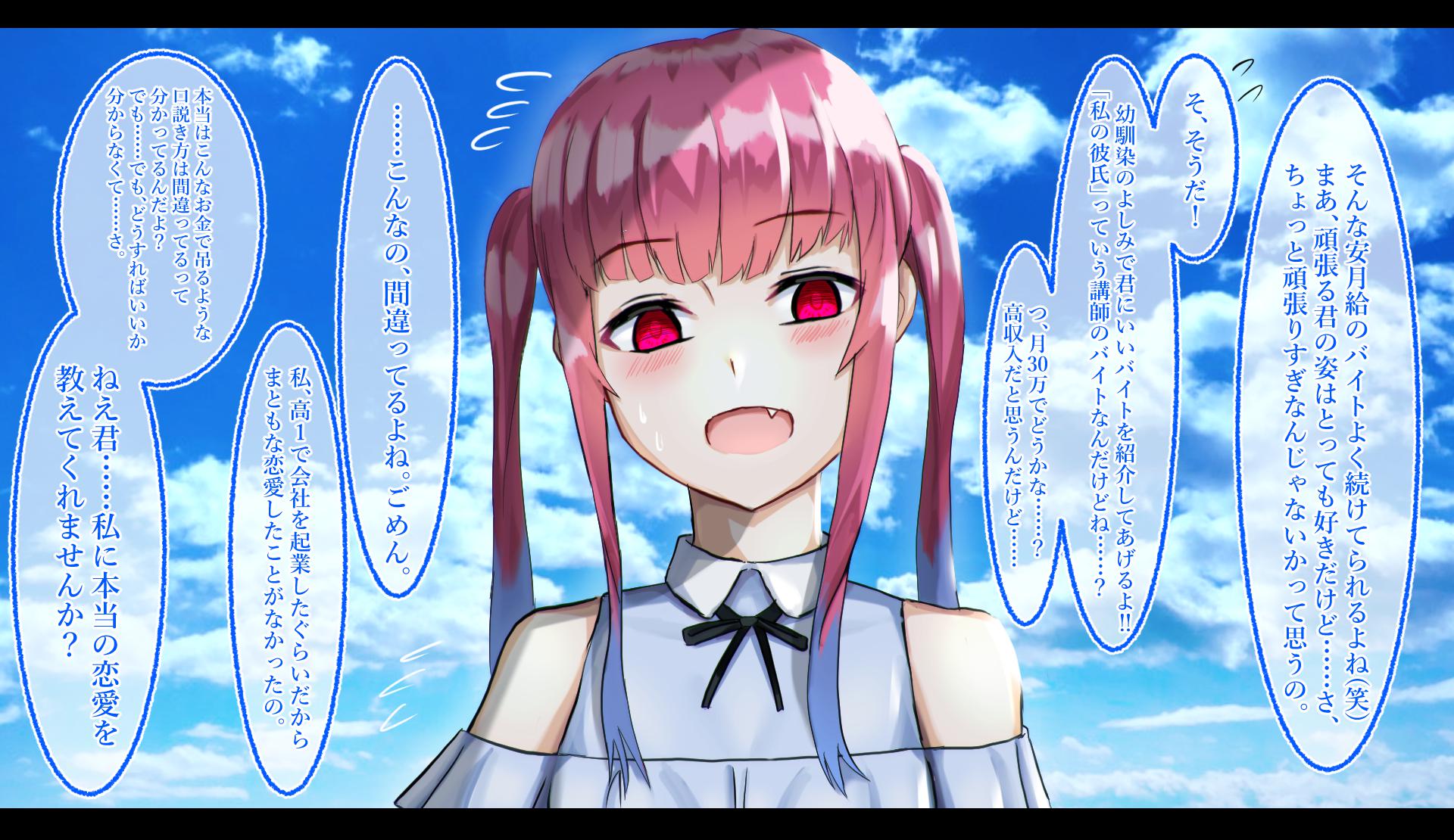 用金钱解决了大部分事情的儿时伙伴的第一次恋爱插画图片壁纸 用金钱解决了大部分事情的儿时伙伴的第一次恋爱插画图片壁纸