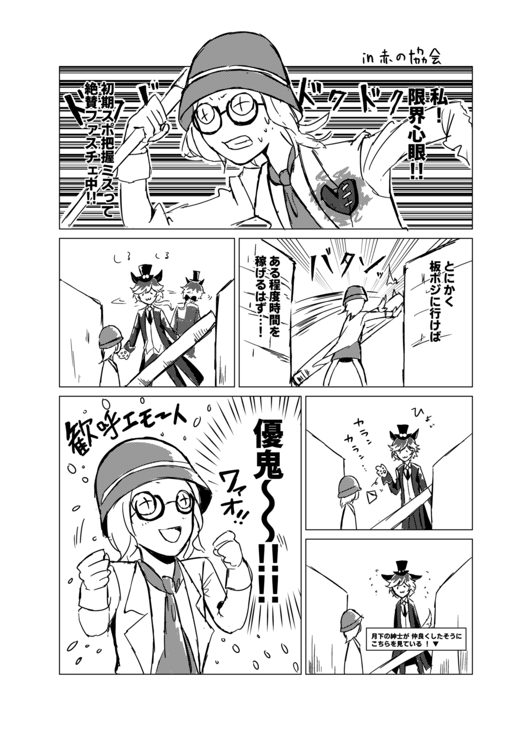 和突然改变的优鬼约瑟夫见面的故事插画图片壁纸