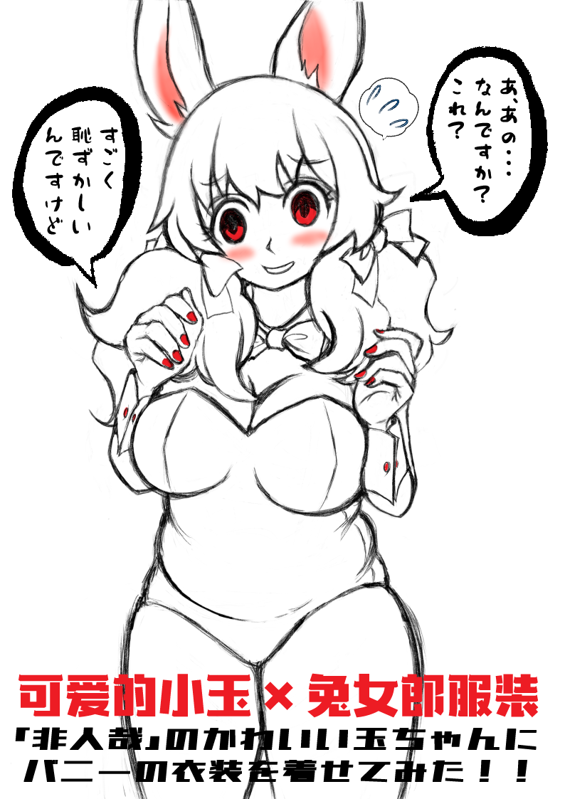 毛茸茸的兔女郎(底稿)插画图片壁纸 毛茸茸的兔女郎(底稿)插画图片壁纸