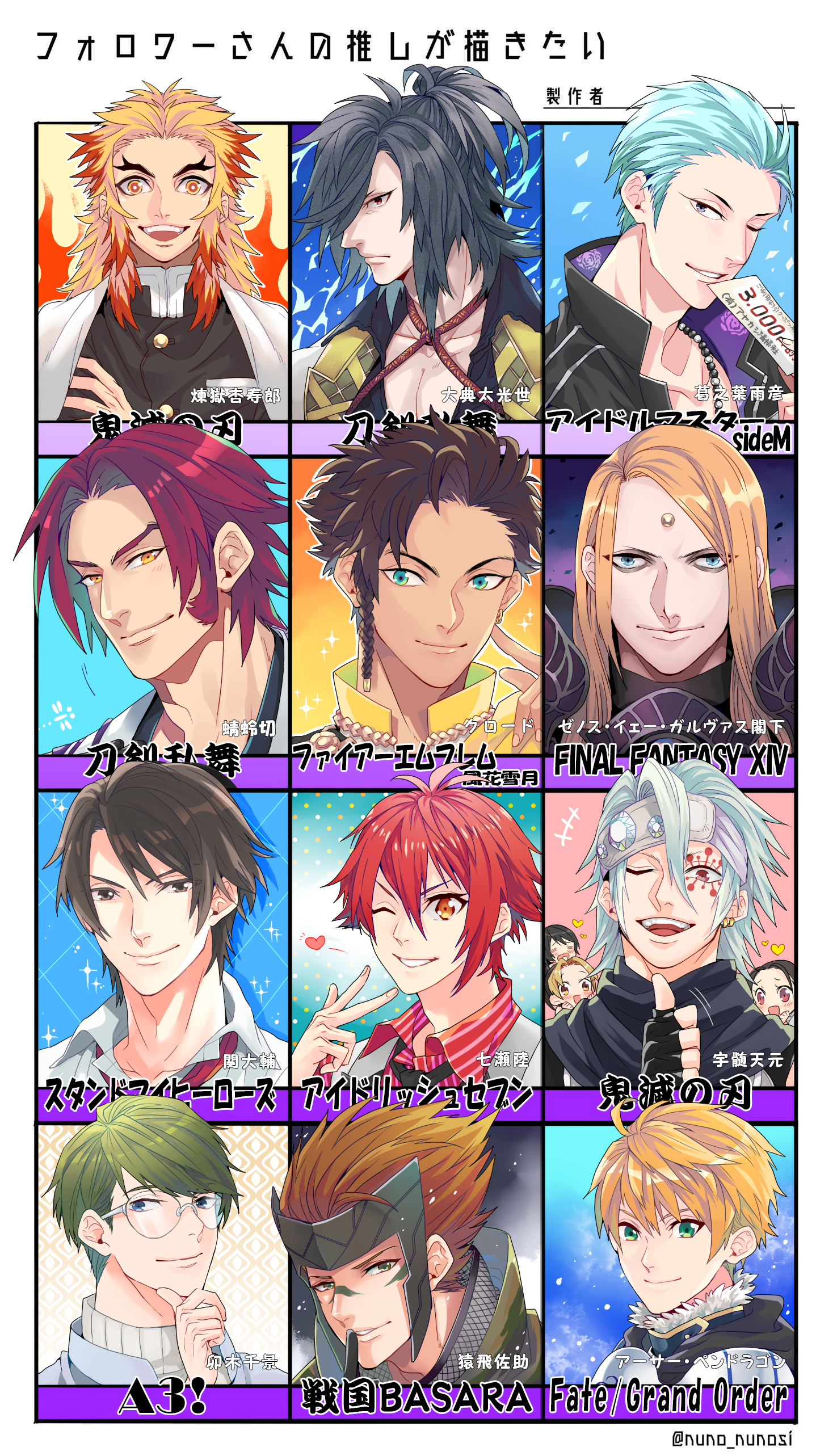 フォロワーさんの推しを フォロワーさんの推しを