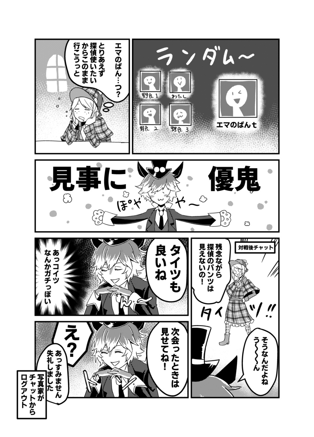 （某种意义上）我见到了绅士约瑟夫插画图片壁纸