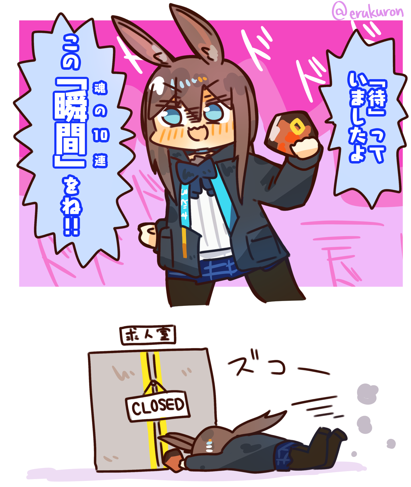 待ちわびたアーミヤ姉貴 待ちわびたアーミヤ姉貴