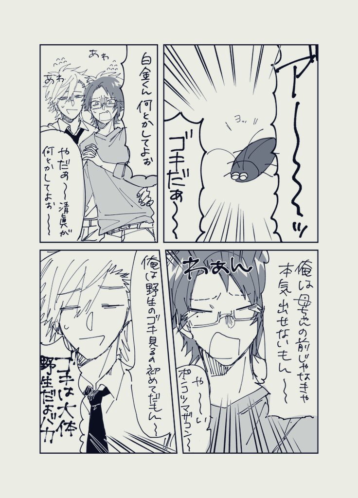 怪人装②插画图片壁纸 怪人装②插画图片壁纸