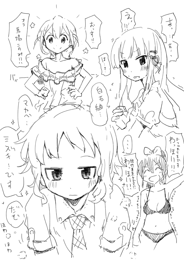 ミリオンライブのラクガキとかラフとか(23枚)插画图片壁纸 ミリオンライブのラクガキとかラフとか(23枚)插画图片壁纸