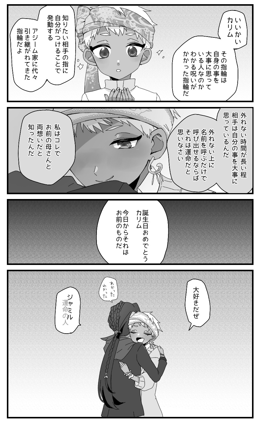 呪いの指輪插画图片壁纸 呪いの指輪插画图片壁纸