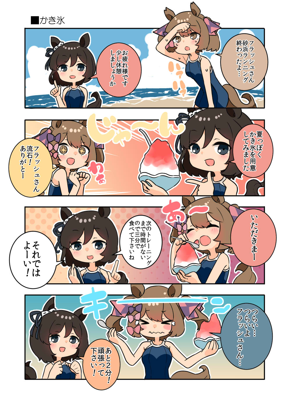 智能猎鹰和爱信闪光的暑假!!插画图片壁纸 智能猎鹰和爱信闪光的暑假!!插画图片壁纸