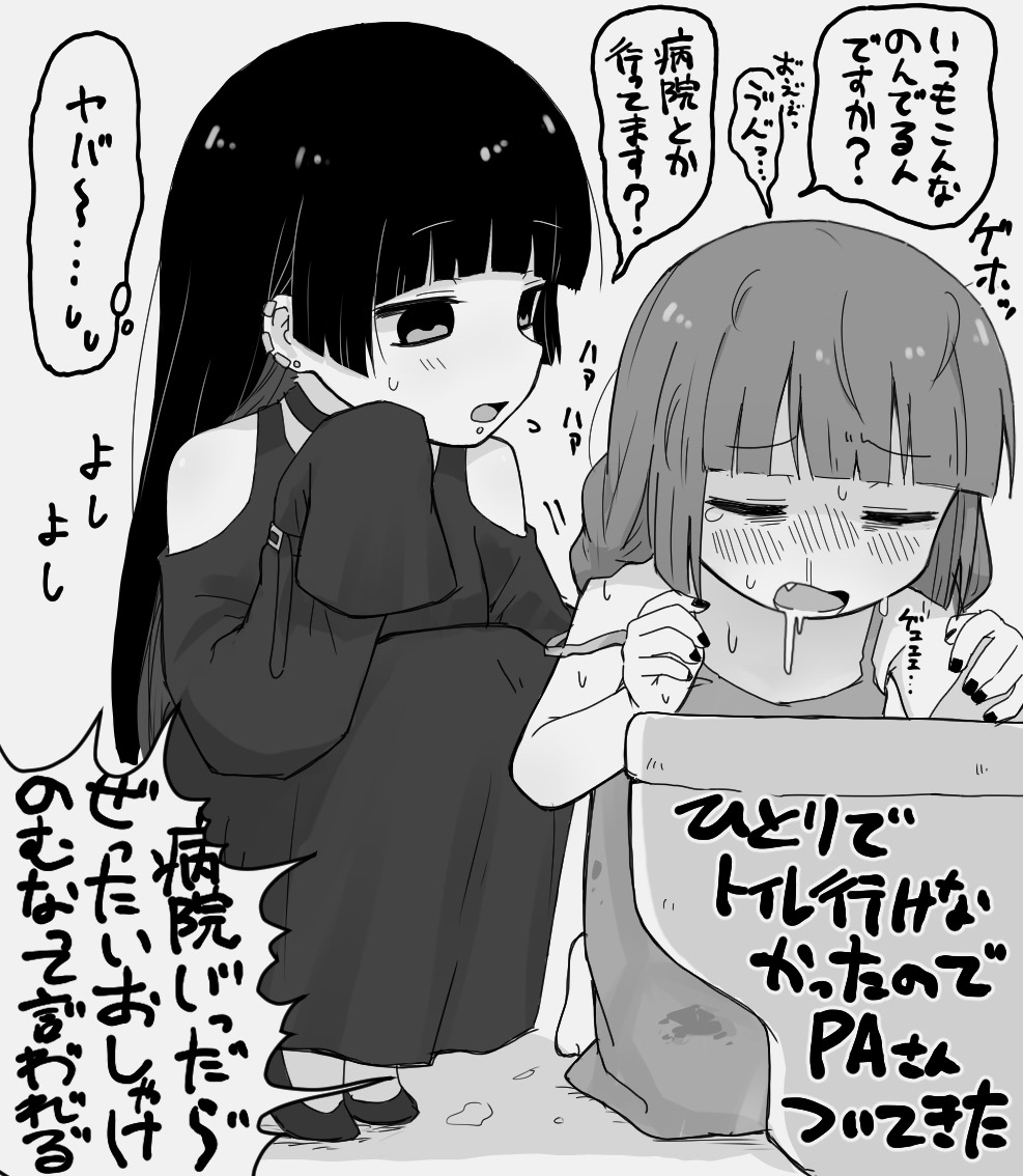 广井护理PA 广井护理PA