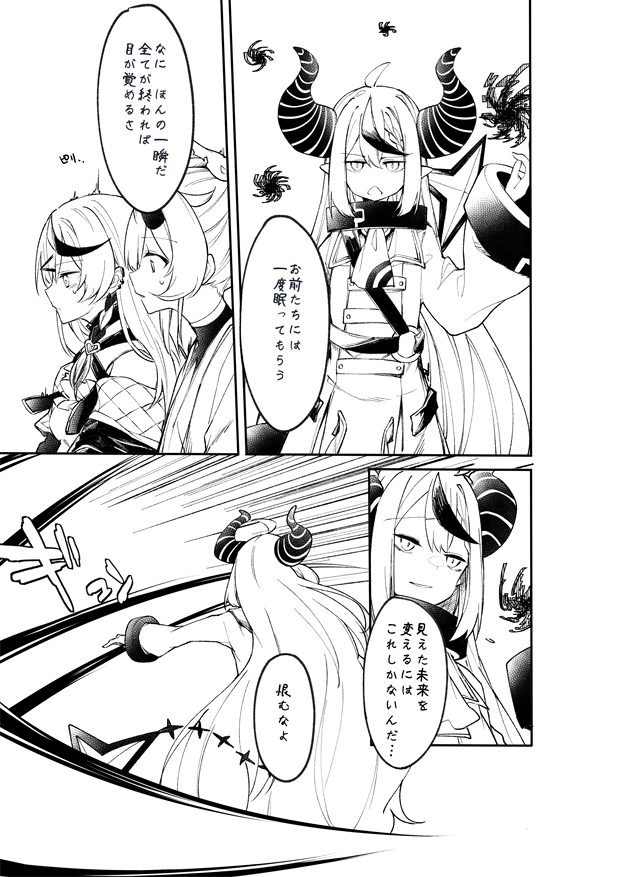 拉普拉斯的未来-hololiveholoX 拉普拉斯的未来-hololiveholoX