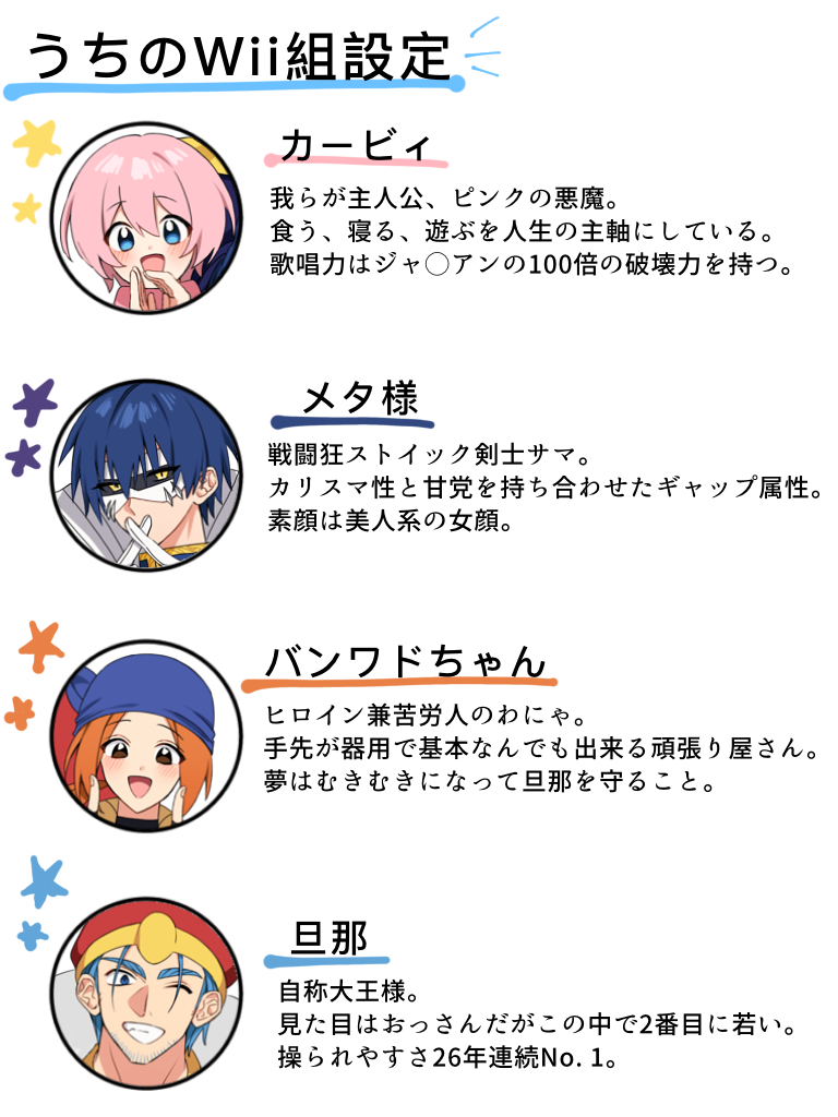 Wiiデラ発売!!!(歓喜)插画图片壁纸 Wiiデラ発売!!!(歓喜)插画图片壁纸